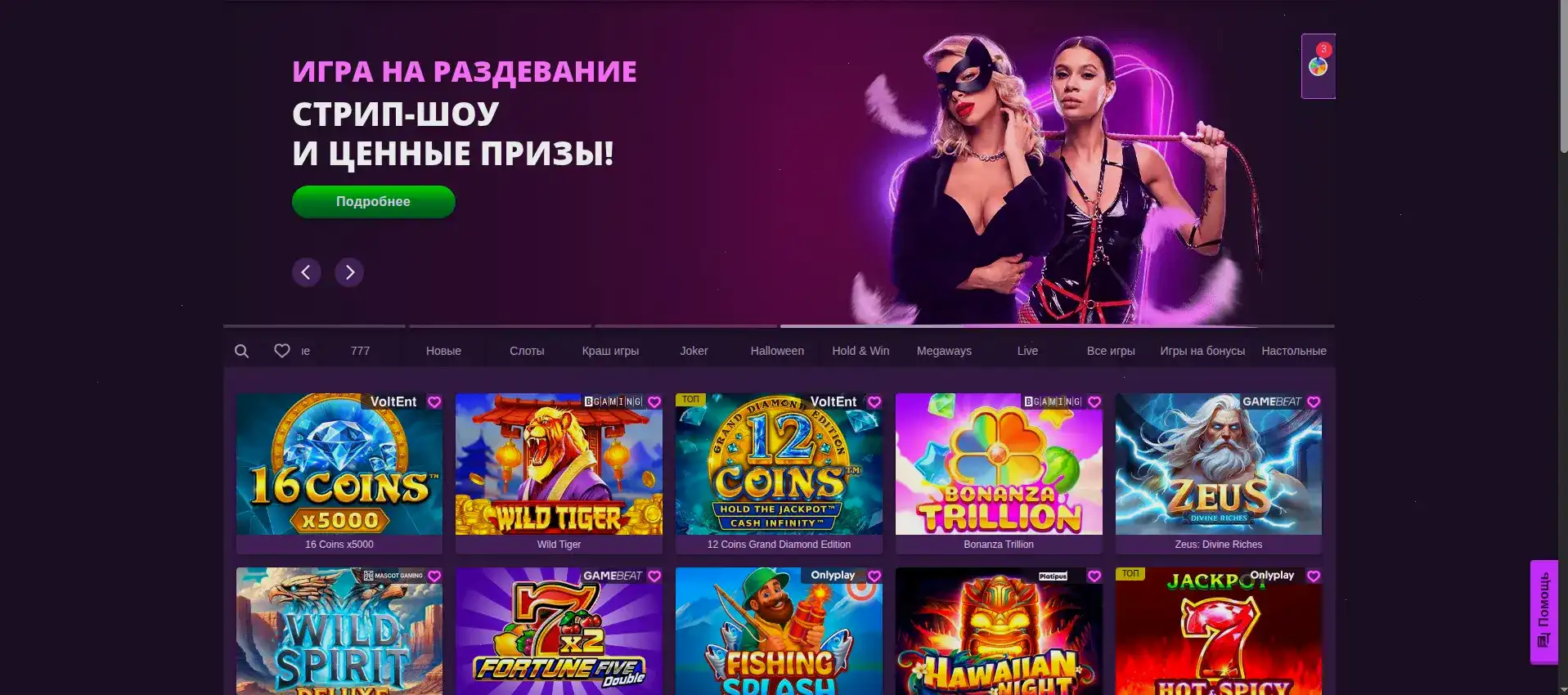 Дживиспин казино официальный сайт интерфейс
